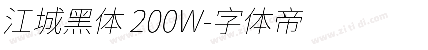 江城黑体 200W字体转换